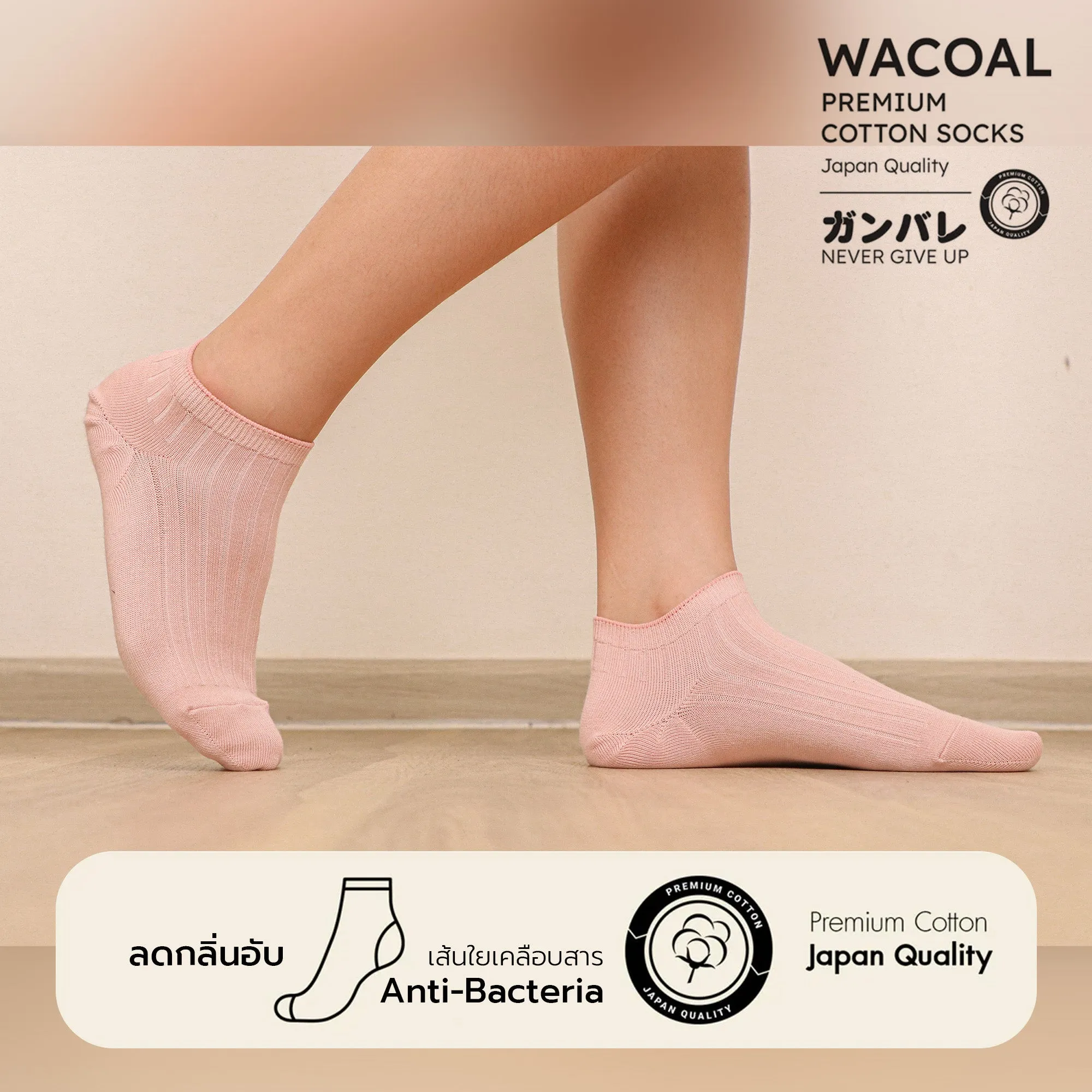ถุงเท้าข้้อสั้น Cotton Socks Anti-bacteria รุ่น WW1106  สีชมพูดอกคาร์เนชั่น (CP)