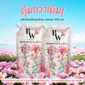 Wacoal BW ผลิตภัณฑ์สําหรับซักชุดชั้นใน WL6P02 ขนาดแพ็ก 2 ถุง